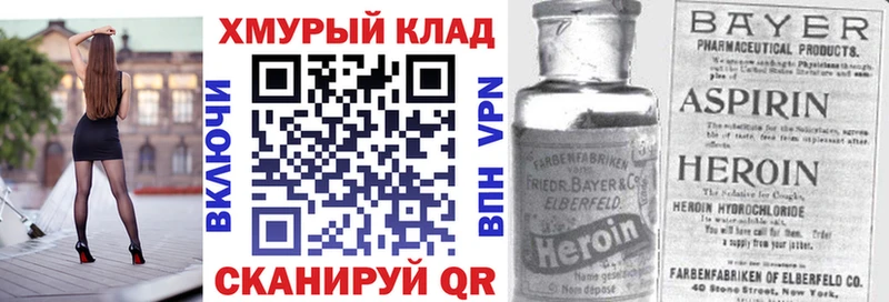 Героин Heroin Талдом