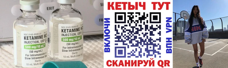 Кетамин ketamine  Талдом 