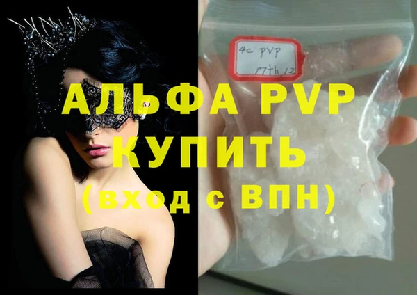 альфа пвп Кодинск