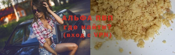 альфа пвп Кодинск