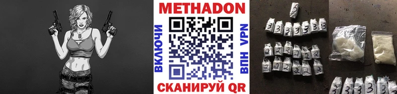 МЕТАДОН methadone  Талдом 